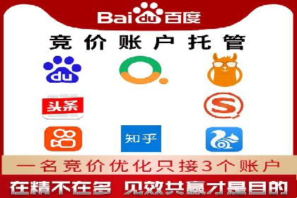 百度竞价推广运营技巧：从零到一的实战经验
